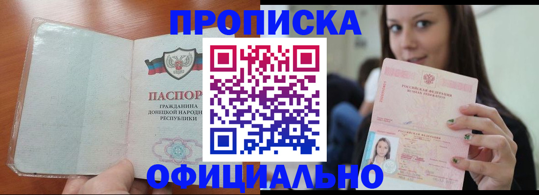 миграционный учет в Кропоткине