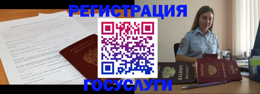 временная регистрация гарантия в Кропоткине