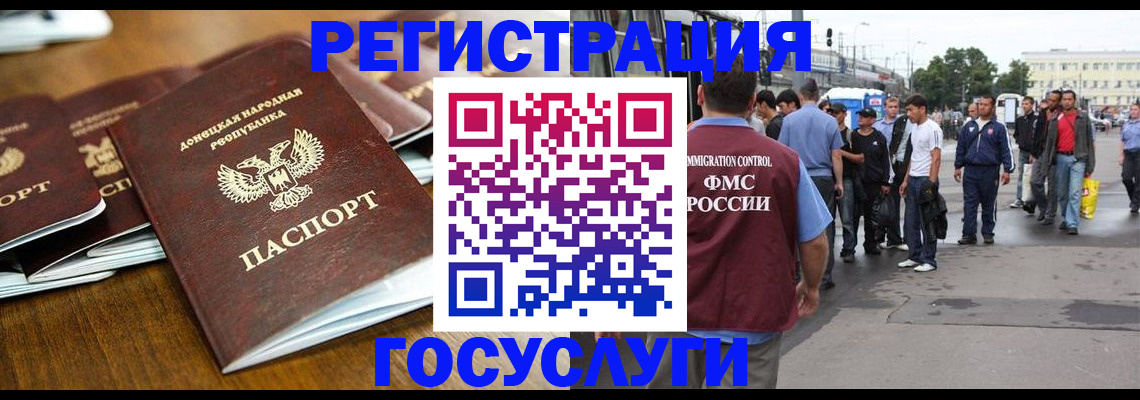 миграционный учет в Кропоткине