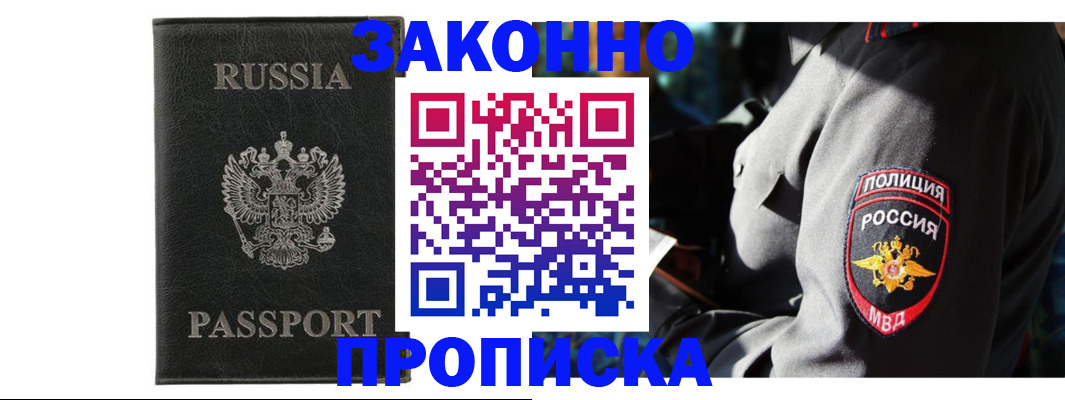 миграционный учет в Кропоткине