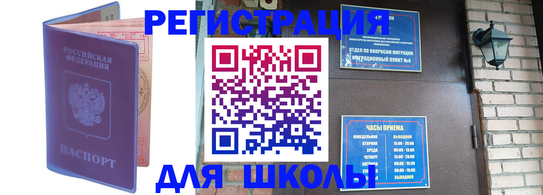 прописка паспорт в Кропоткине