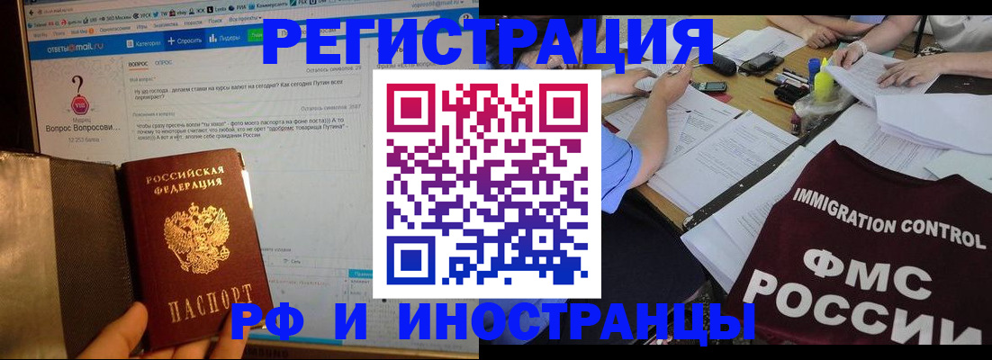 прописка в квартире в Кропоткине