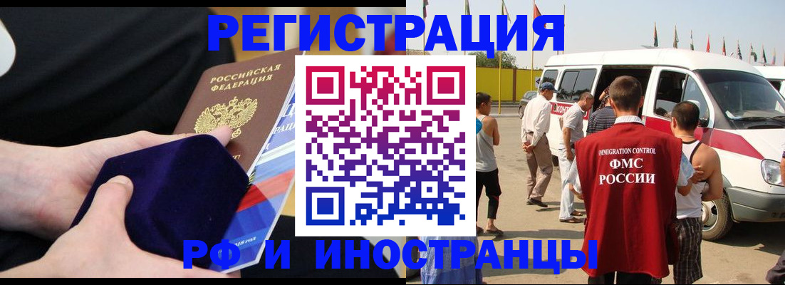 временная регистрация поиск в Кропоткине